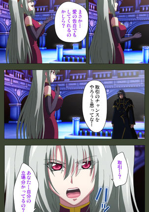 Hime Dorei Futago no Reiki o Osou Machoukyou no Utage Kanzenban Page #218