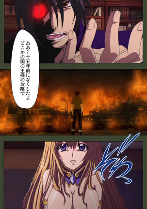 Hime Dorei Futago no Reiki o Osou Machoukyou no Utage Kanzenban Page #98