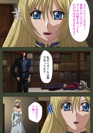 Hime Dorei Futago no Reiki o Osou Machoukyou no Utage Kanzenban Page #91
