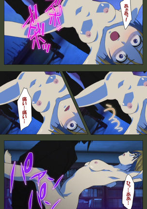 Hime Dorei Futago no Reiki o Osou Machoukyou no Utage Kanzenban Page #52