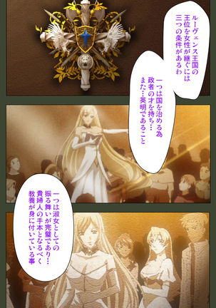 Hime Dorei Futago no Reiki o Osou Machoukyou no Utage Kanzenban Page #25