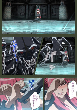 Hime Dorei Futago no Reiki o Osou Machoukyou no Utage Kanzenban Page #138