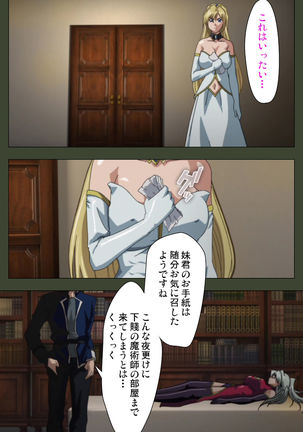 Hime Dorei Futago no Reiki o Osou Machoukyou no Utage Kanzenban Page #90