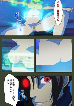 Hime Dorei Futago no Reiki o Osou Machoukyou no Utage Kanzenban Page #42