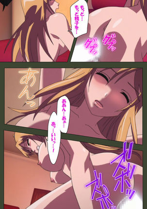 Hime Dorei Futago no Reiki o Osou Machoukyou no Utage Kanzenban Page #112