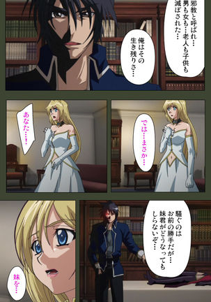 Hime Dorei Futago no Reiki o Osou Machoukyou no Utage Kanzenban Page #92