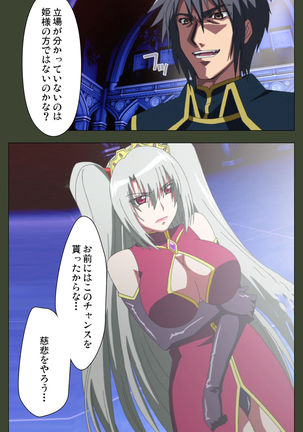 Hime Dorei Futago no Reiki o Osou Machoukyou no Utage Kanzenban Page #219