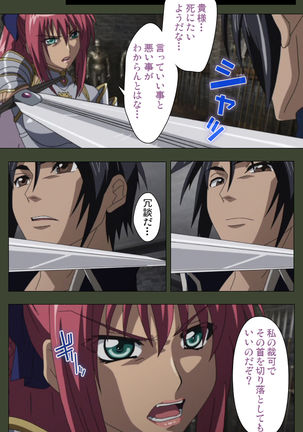 Hime Dorei Futago no Reiki o Osou Machoukyou no Utage Kanzenban Page #70