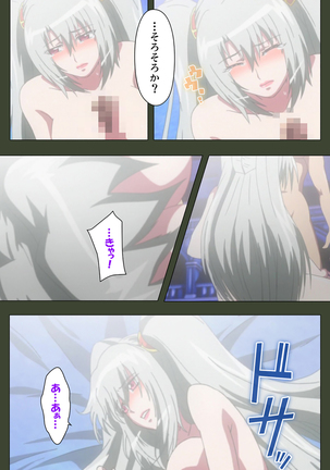 Hime Dorei Futago no Reiki o Osou Machoukyou no Utage Kanzenban Page #235