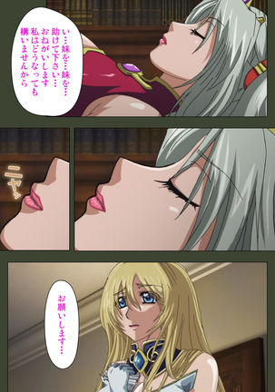 Hime Dorei Futago no Reiki o Osou Machoukyou no Utage Kanzenban Page #93