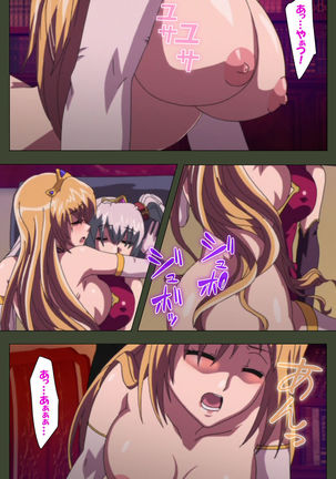 Hime Dorei Futago no Reiki o Osou Machoukyou no Utage Kanzenban Page #104