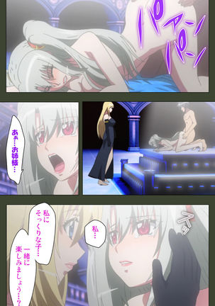 Hime Dorei Futago no Reiki o Osou Machoukyou no Utage Kanzenban Page #239