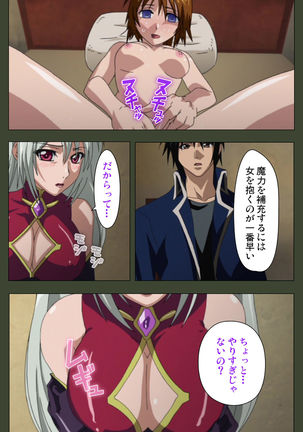 Hime Dorei Futago no Reiki o Osou Machoukyou no Utage Kanzenban Page #67