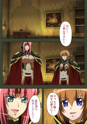 Hime Dorei Futago no Reiki o Osou Machoukyou no Utage Kanzenban Page #201