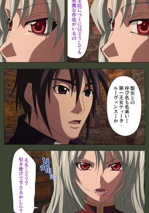Hime Dorei Futago no Reiki o Osou Machoukyou no Utage Kanzenban Page #23
