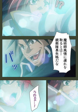 Hime Dorei Futago no Reiki o Osou Machoukyou no Utage Kanzenban Page #75