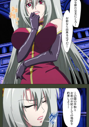 Hime Dorei Futago no Reiki o Osou Machoukyou no Utage Kanzenban Page #224