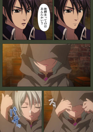 Hime Dorei Futago no Reiki o Osou Machoukyou no Utage Kanzenban Page #17