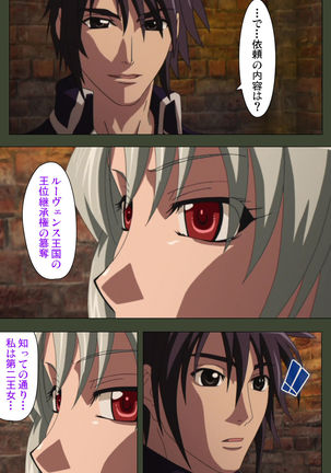 Hime Dorei Futago no Reiki o Osou Machoukyou no Utage Kanzenban Page #22
