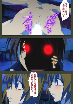 Hime Dorei Futago no Reiki o Osou Machoukyou no Utage Kanzenban Page #53