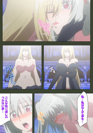 Hime Dorei Futago no Reiki o Osou Machoukyou no Utage Kanzenban Page #240