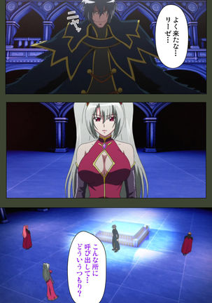 Hime Dorei Futago no Reiki o Osou Machoukyou no Utage Kanzenban Page #217