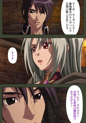 Hime Dorei Futago no Reiki o Osou Machoukyou no Utage Kanzenban Page #19