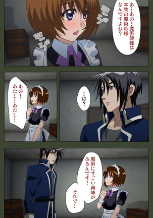 Hime Dorei Futago no Reiki o Osou Machoukyou no Utage Kanzenban Page #30