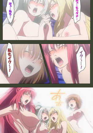 Hime Dorei Futago no Reiki o Osou Machoukyou no Utage Kanzenban Page #242