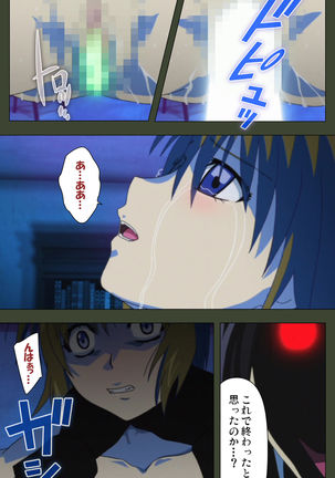Hime Dorei Futago no Reiki o Osou Machoukyou no Utage Kanzenban Page #59