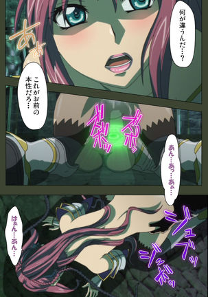 Hime Dorei Futago no Reiki o Osou Machoukyou no Utage Kanzenban Page #78