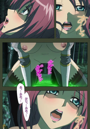 Hime Dorei Futago no Reiki o Osou Machoukyou no Utage Kanzenban Page #83