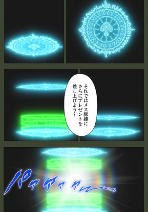 Hime Dorei Futago no Reiki o Osou Machoukyou no Utage Kanzenban Page #167