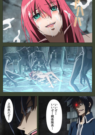 Hime Dorei Futago no Reiki o Osou Machoukyou no Utage Kanzenban Page #159