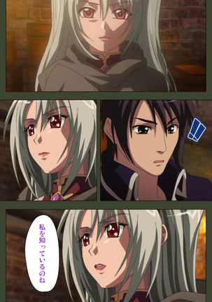 Hime Dorei Futago no Reiki o Osou Machoukyou no Utage Kanzenban Page #18
