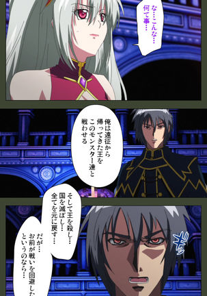 Hime Dorei Futago no Reiki o Osou Machoukyou no Utage Kanzenban Page #223