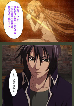 Hime Dorei Futago no Reiki o Osou Machoukyou no Utage Kanzenban Page #26
