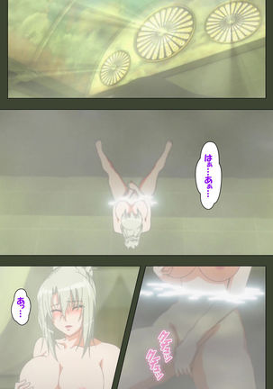 Hime Dorei Futago no Reiki o Osou Machoukyou no Utage Kanzenban Page #203