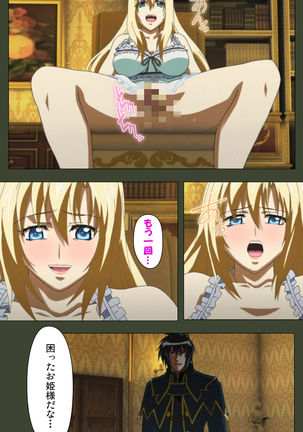Hime Dorei Futago no Reiki o Osou Machoukyou no Utage Kanzenban Page #165