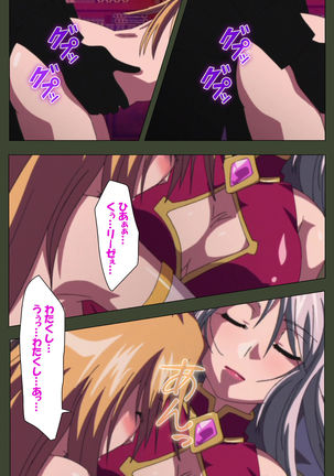 Hime Dorei Futago no Reiki o Osou Machoukyou no Utage Kanzenban Page #108