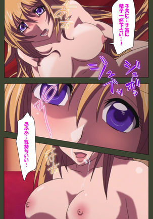 Hime Dorei Futago no Reiki o Osou Machoukyou no Utage Kanzenban Page #111