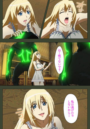 Hime Dorei Futago no Reiki o Osou Machoukyou no Utage Kanzenban Page #172