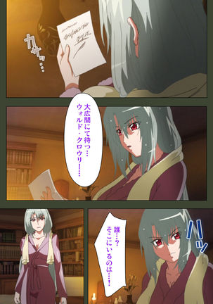 Hime Dorei Futago no Reiki o Osou Machoukyou no Utage Kanzenban Page #211