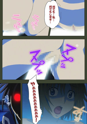 Hime Dorei Futago no Reiki o Osou Machoukyou no Utage Kanzenban Page #47