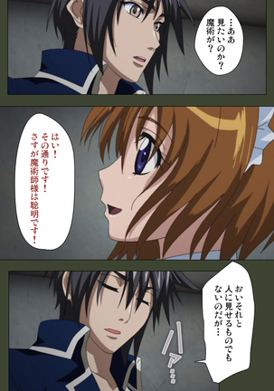 Hime Dorei Futago no Reiki o Osou Machoukyou no Utage Kanzenban Page #31