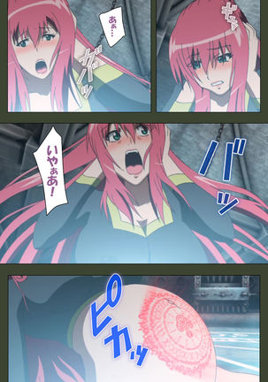 Hime Dorei Futago no Reiki o Osou Machoukyou no Utage Kanzenban Page #126