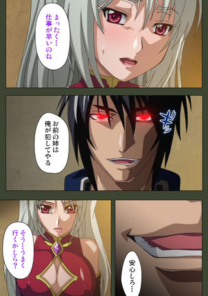 Hime Dorei Futago no Reiki o Osou Machoukyou no Utage Kanzenban Page #69