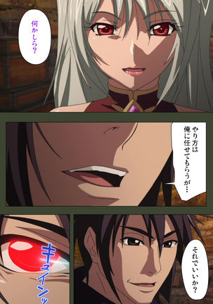 Hime Dorei Futago no Reiki o Osou Machoukyou no Utage Kanzenban Page #27