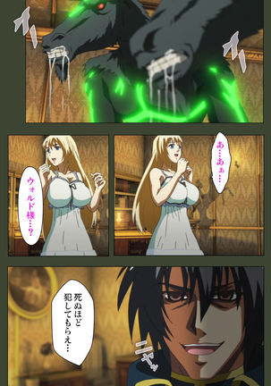 Hime Dorei Futago no Reiki o Osou Machoukyou no Utage Kanzenban Page #169