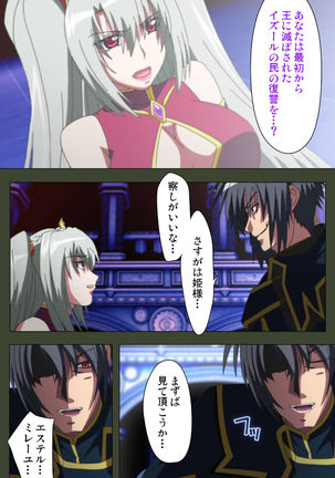Hime Dorei Futago no Reiki o Osou Machoukyou no Utage Kanzenban Page #220